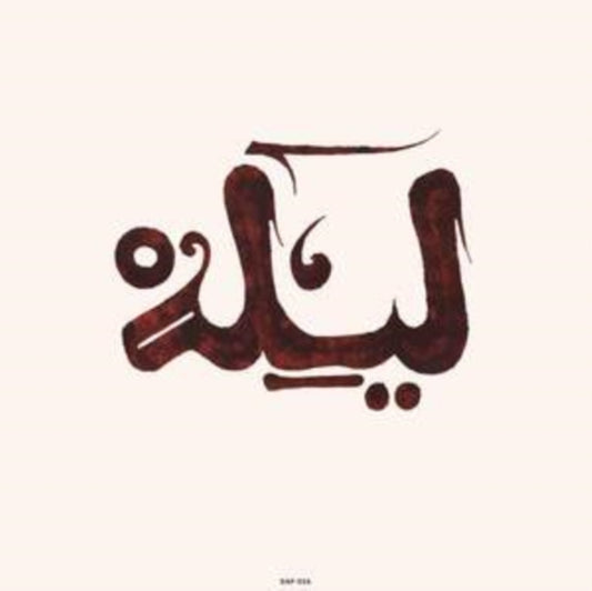 This LP Vinyl is brand new.Format: LP VinylMusic Style: BalladThis item's title is: LilaArtist: Innov GnawaLabel: DAPTONE RECORDSBarcode: 823134005617Release Date: 4/30/2021