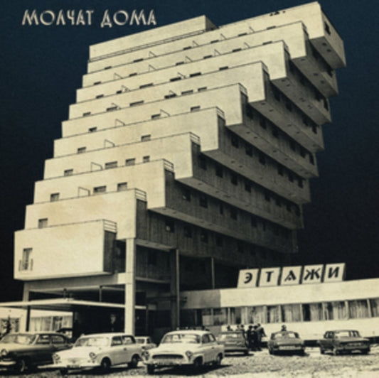 This LP Vinyl is brand new.Format: LP VinylMusic Style: Lo-FiThis item's title is: EtazhiArtist: Molchat DomaLabel: Sacred Bones RecordsBarcode: 843563125670Release Date: 3/27/2020