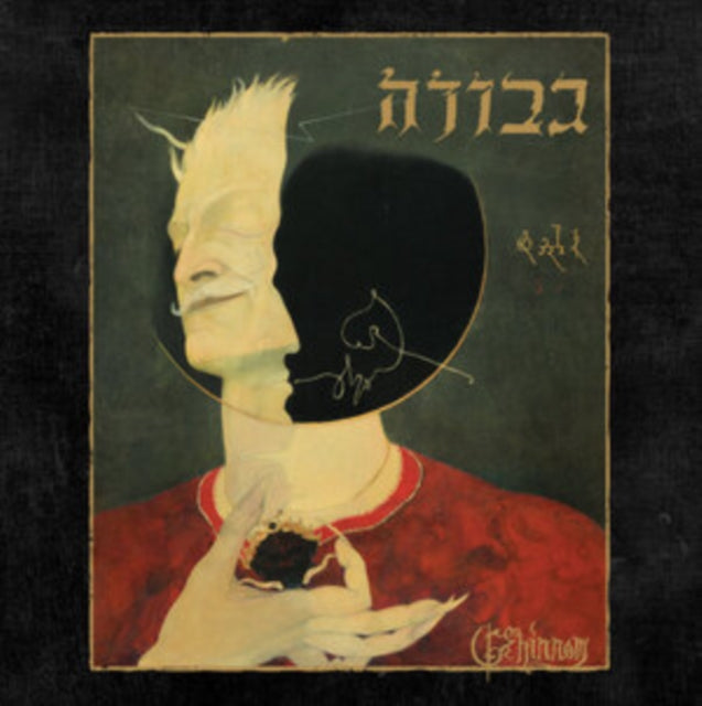 This CD is brand new.Format: CDThis item's title is: GehinnomArtist: GevurahBarcode: 843563156483Release Date: 10/14/2022