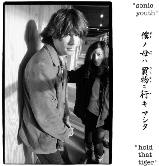 Hold That Tiger (2LP)