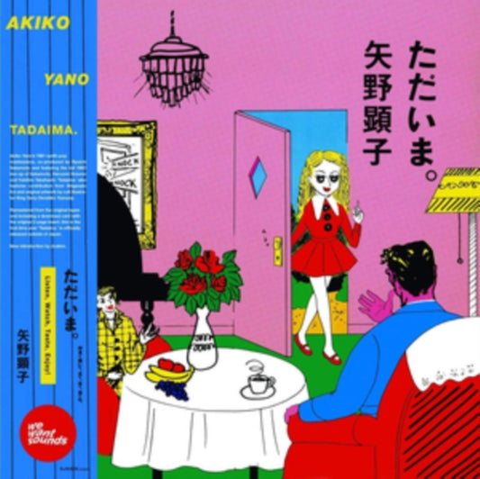 This 12 Inch Vinyl is brand new.Format: 12 Inch VinylMusic Style: New WaveThis item's title is: TadaimaArtist: Akiko YanoLabel: WEWANTSOUNDSBarcode: 3700604718369Release Date: 12/7/2018