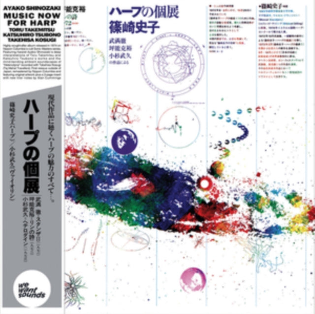 This LP Vinyl is brand new.Format: LP VinylThis item's title is: Music Now For HarpArtist: Ayako ShinozakiBarcode: 3700604748113Release Date: 9/1/2023