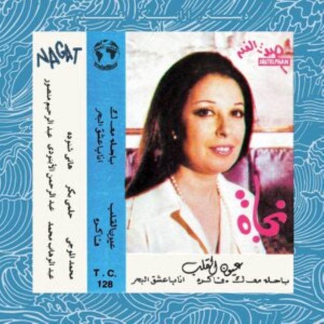 Product Image : This LP Vinyl is brand new.<br>Format: LP Vinyl<br>This item's title is: Eyoun El Alb<br>Artist: Nagat<br>Label: Wewantsounds<br>Barcode: 3700604748885<br>Release Date: 9/1/2023