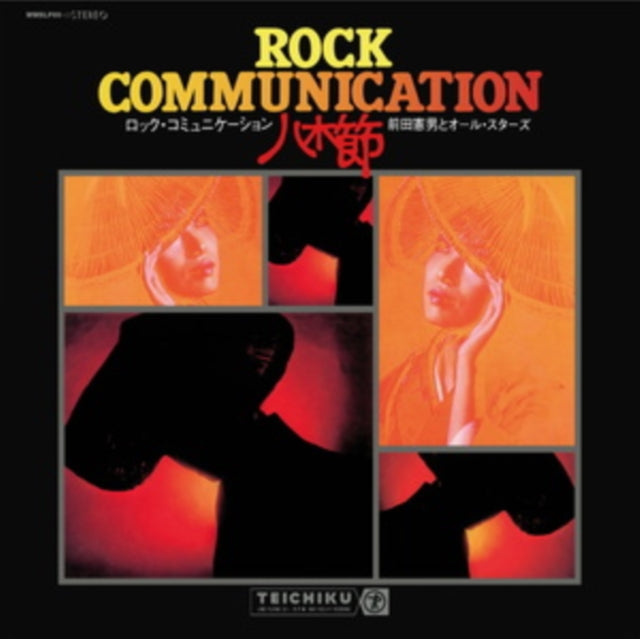 This LP Vinyl is brand new.Format: LP VinylMusic Style: Jazz-RockThis item's title is: Rock Communication Yagibushi (1970)Artist: Norio & All-Stars MaedaLabel: WewantsoundsBarcode: 3700604756262Release Date: 7/5/2024