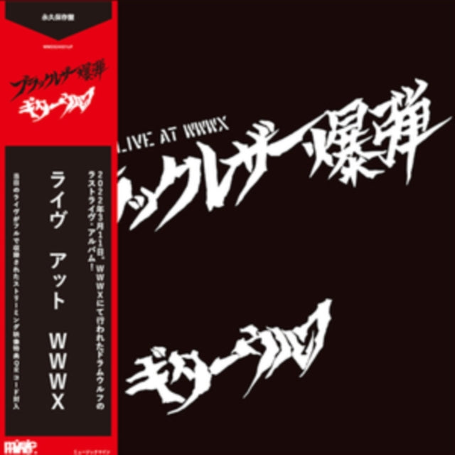 This LP Vinyl is brand new.Format: LP VinylThis item's title is: Black Leather Bomb: Live At WwwxArtist: GuitarwolfBarcode: 4251804180603Release Date: 5/10/2024