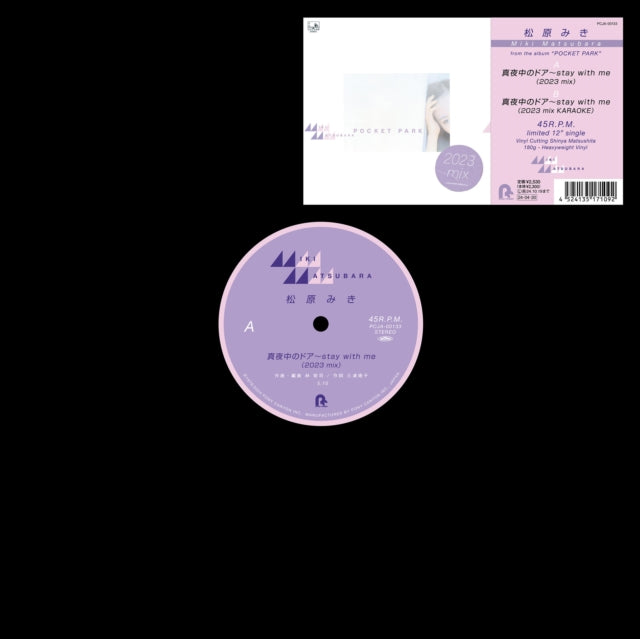 This 12 Inch Vinyl is brand new.Format: 12 Inch VinylThis item's title is: Mayonaka No Door (Stay With Me) (2023 Mix) (180G)Artist: Miki MatsubaraBarcode: 4524135171092Release Date: 4/26/2024