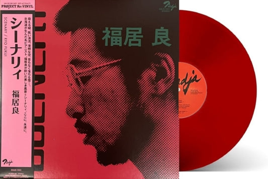 Product Image : This LP Vinyl is brand new.<br>Format: LP Vinyl<br>This item's title is: Scenery<br>Artist: Fukui Ryo<br>Label: Ultra-Vybe<br>Barcode: 4526180696865<br>Release Date: 6/7/2024