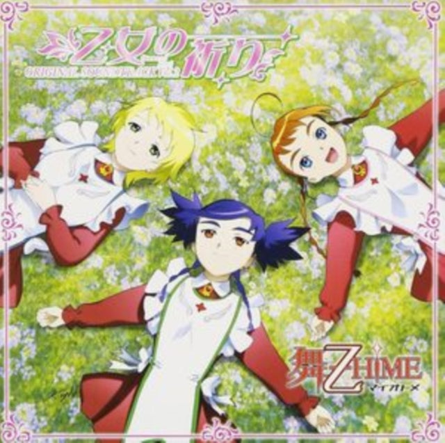 This CD is brand new.Format: CDThis item's title is: Mai Otome Vol.2 OtomenoArtist: Mai Otome Vol.2 OtomenoBarcode: 4540774504923Release Date: 12/1/2016