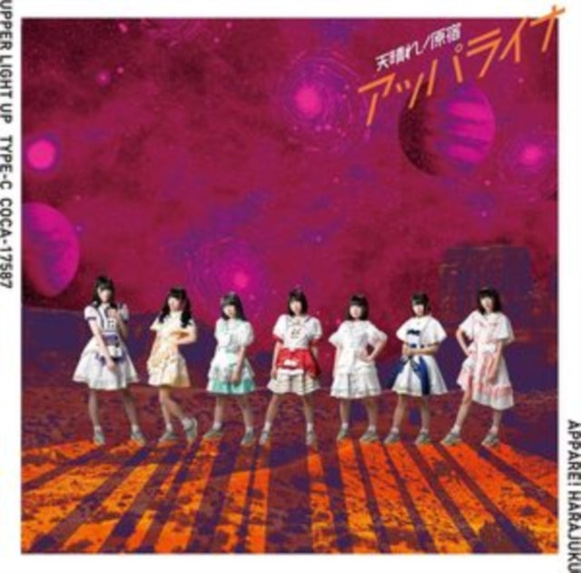 This CD is brand new.Format: CDThis item's title is: ApparainaArtist: Appare! HarajukuBarcode: 4549767062372Release Date: 5/1/2019