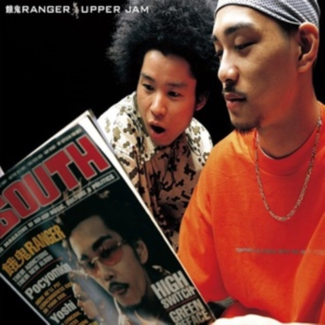 Upper Jam (2LP)