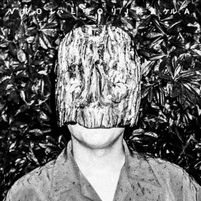 This LP Vinyl is brand new.Format: LP VinylThis item's title is: Sore Wa Nari Tsudzukeru (Japanese Import/Limited)Artist: VolojzaLabel: VLUTENT RECORDSBarcode: 4560236388731Release Date: 4/29/2022