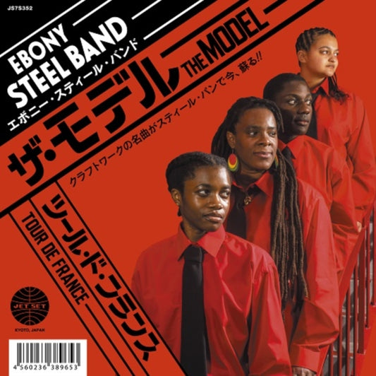 Ebony Steelband - Model / Tour De France - 7 Inch Vinyl