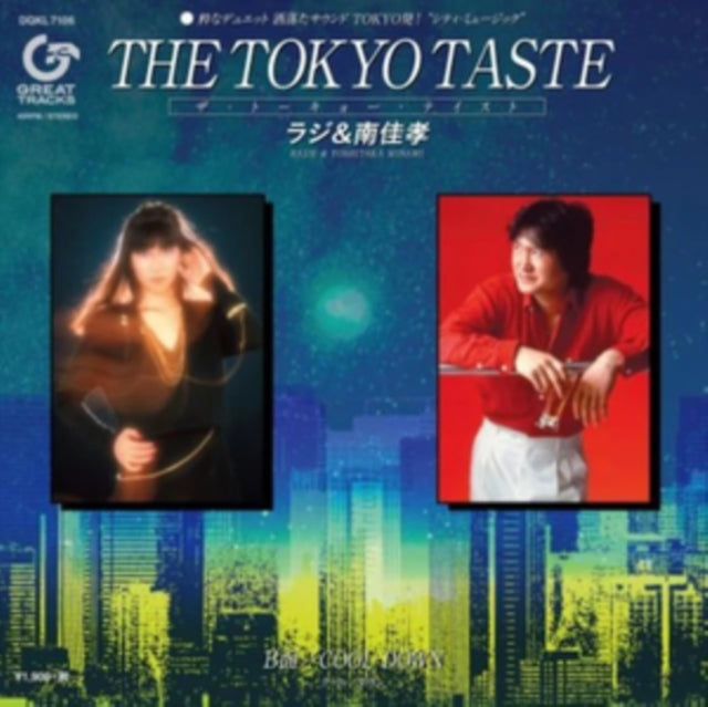 This 7 Inch Vinyl is brand new.Format: 7 Inch VinylThis item's title is: Tokyo Taste / Cool Down (Japanese Import/Limited)Artist: Rajie & Yoshitaka MinamiLabel: GREAT TRACKSBarcode: 4560427451145Release Date: 10/2/2020