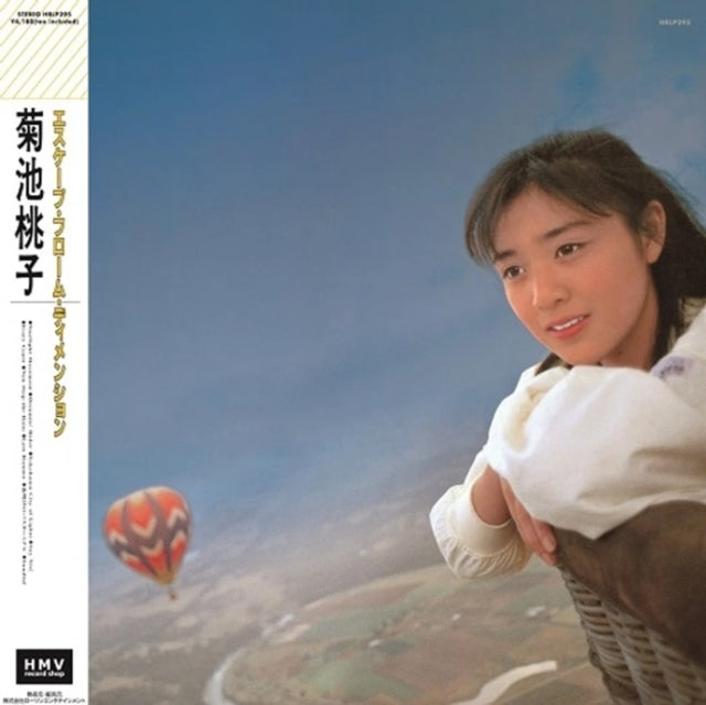 Product Image : This LP Vinyl is brand new.<br>Format: LP Vinyl<br>This item's title is: Escape From Dimension (Clear Pink LP Vinyl)<br>Artist: Kikuchi Momoko<br>Label: VAP INC.<br>Barcode: 4560452131197<br>Release Date: 4/7/2023