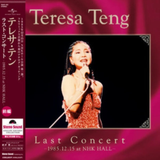 Product Image : This LP Vinyl is brand new.<br>Format: LP Vinyl<br>Music Style: Enka<br>This item's title is: Last Concert First Part In 1985.12.15 At Nhk Hall (180G)<br>Artist: Teresa Teng<br>Label: UNIVERSAL<br>Barcode: 4571177052698<br>Release Date: 4/26/2021