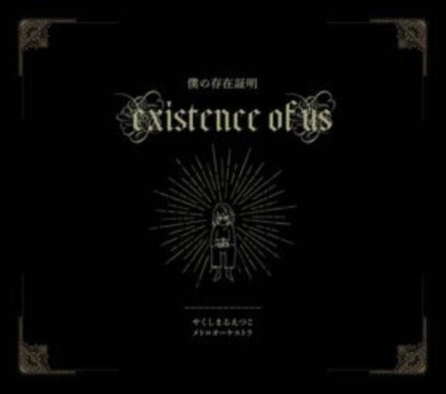 This LP Vinyl is brand new.Format: LP VinylMusic Style: ThemeThis item's title is: Existence Of UsArtist: Etsuko Metro Orchestra YakushimaruLabel: MIRAI RECORDSBarcode: 4582376210376Release Date: 10/20/2023