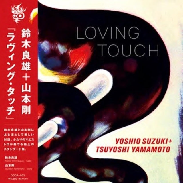 Product Image : This LP Vinyl is brand new.<br>Format: LP Vinyl<br>This item's title is: Loving Touch<br>Artist: Yoshio; Tsuyoshi Yamamoto Suzuki<br>Label: Days Of Delight<br>Barcode: 4582530660559<br>Release Date: 9/8/2023