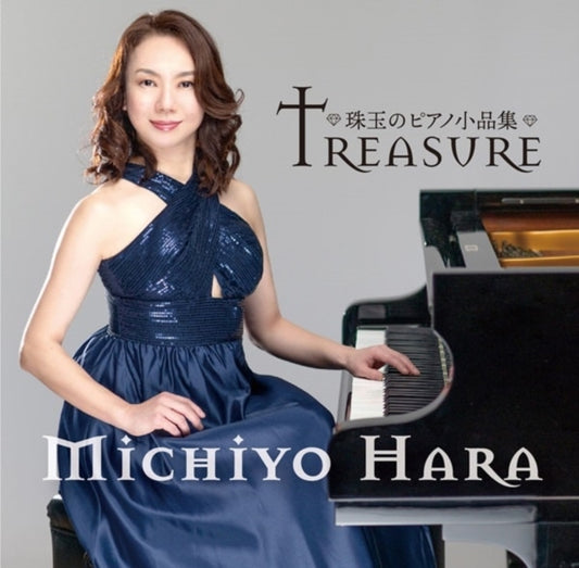 This CD is brand new.Format: CDThis item's title is: Treasure Artist: Mich HaraBarcode: 4582561411540Release Date: 8/16/2024