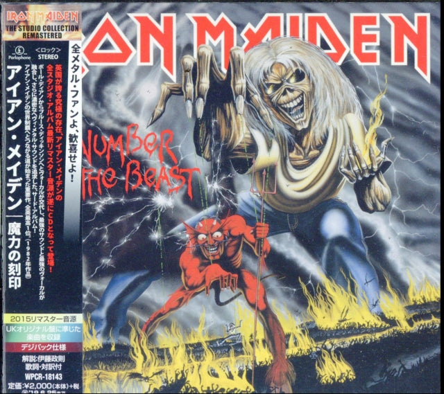 Number Of The Beast (Remaster)