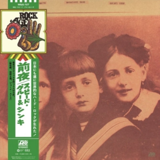 Glue & Shinki Speed - Eve (Re-Pressing) - LP Vinyl