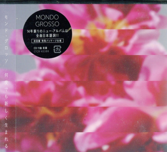 Product Image : This CD is brand new.<br>Format: CD<br>Music Style: House<br>This item's title is: Nando Demo Atarashiku Umareru<br>Artist: Mondo Grosso<br>Barcode: 4945817403889<br>Release Date: 6/7/2017