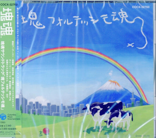 Katamaridamashii O.S.T.