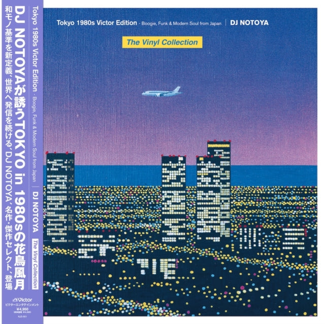 Tokyo 1980S Victor Edition (The LP Vinyl Collection) Boogie, Funk & Modern Soul From Japan