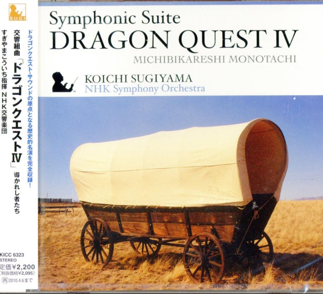 This CD is brand new.Format: CDThis item's title is: Symphonic Suite Dragon Quest Iibikareshi MonotachiArtist: Koichi SugiyamaBarcode: 4988003372484Release Date: 10/9/2009