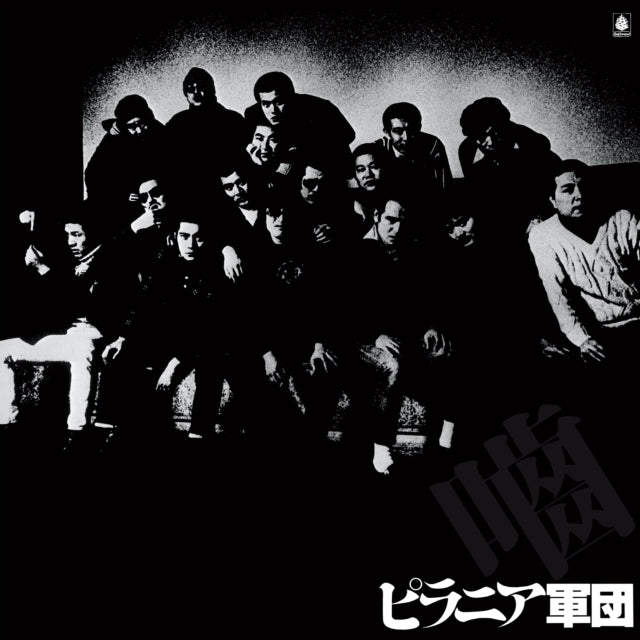 This LP Vinyl is brand new.Format: LP VinylThis item's title is: Piranha Gundan Artist: Piranha GundanLabel: Bellwood RecordsBarcode: 4988003633561Release Date: 9/6/2024