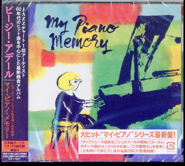 My Piano Memory