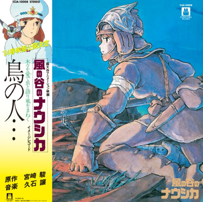 This is a 6 LP Vinyl SKU bundle.
1.This LP Vinyl is brand new.Format: LP VinylMusic Style: SoundtrackThis item's title is: Tori No Hito:  Nausicaa Of The Valley Of Wind (Image Album)Artist: Joe HisaishiLabel: TOKUMABarcode: 4988008085419Release Date: 5/1/2020
2.