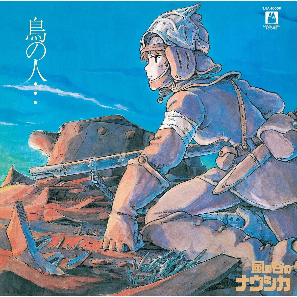 Tori No Hito: Nausicaa Of The Valley Of Wind (Image Album) & My Neighbor Totoro (Sound Book) & Princess Mononoke: Symphonic Suite (Remastered/Japanese Import/Obi Strip/Limited)