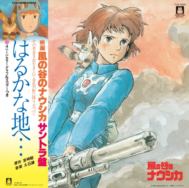 Haruka Na Chi E: Nausicaa Of The Valley Of Wind Ost (Gatefold) & Spirited Away: Soundtrack (2LP/Remastered/Etched Side/Japanese Import/Obi Strip/Gatefold/Limited)