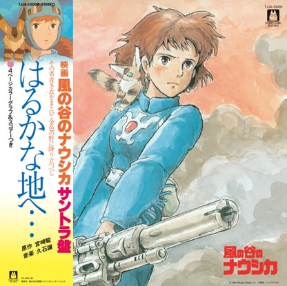 Joe Hisaishi - Haruka Na Chi E: Nausicaa Of The Valley Of Wind Ost (Gatefold) & My Neighbor Totoro Ost & Princess Mononoke: Image Album (Remastered/Japanese Import/Obi Strip/Limited) & Princess Mononoke: Soundtrack (2LP/Remastered/Japanese