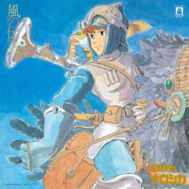 This LP Vinyl is brand new.Format: LP VinylMusic Style: SoundtrackThis item's title is: Kaze No Densetsu: Nausicaä Of The Valley Of Wind (Symphony Version)  (Gatefold)Artist: Joe HisaishiLabel: TOKUMABarcode: 4988008085617Release Date: 5/1/2020