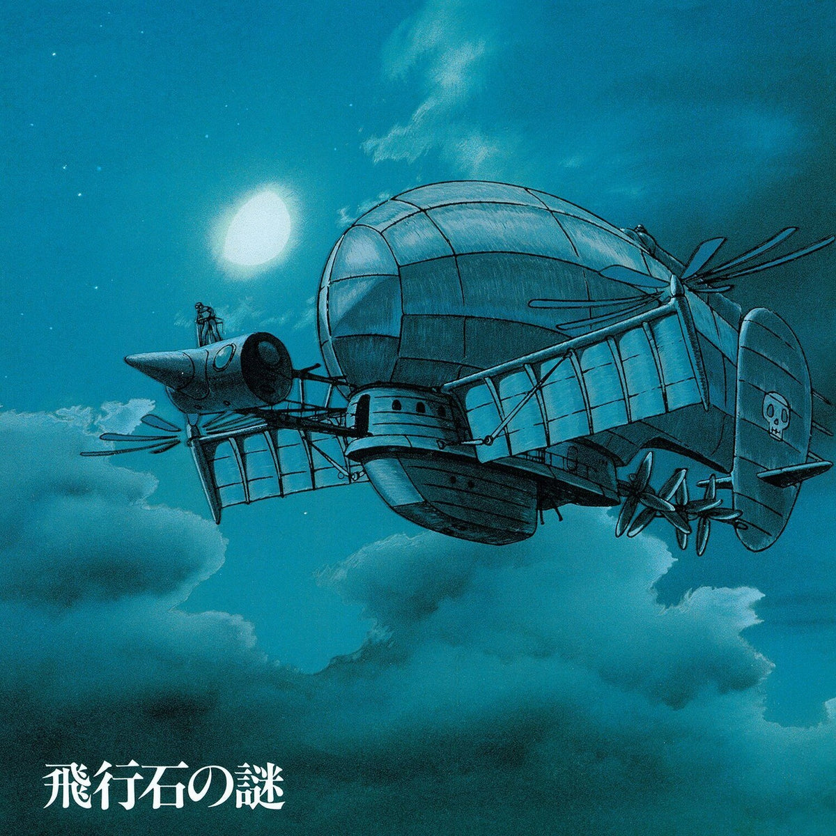 Hikouseki No Nazo: Castle In The Sky Ost (Gatefold) & Kiki's Delivery Service: Soundtrack Music Collection (Import/Remastered/Obi Strip) & Orchestra Stories: My Neighbor Totoro