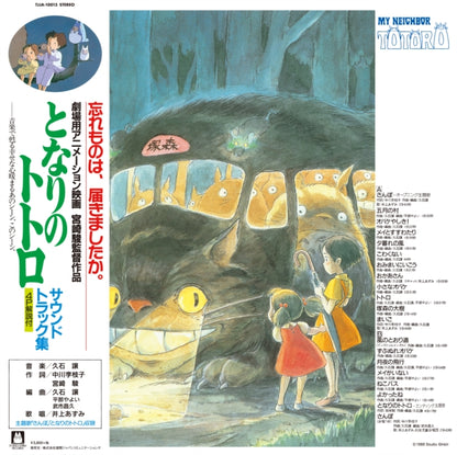 This is a 2 LP Vinyl SKU bundle.
1.This LP Vinyl is brand new.Format: LP VinylMusic Style: AnisonThis item's title is: My Neighbor Totoro (Image Album)Artist: Joe HisaishiLabel: TOKUMABarcode: 4988008086010Release Date: 5/1/2020
2.This LP Vinyl is brand new.
