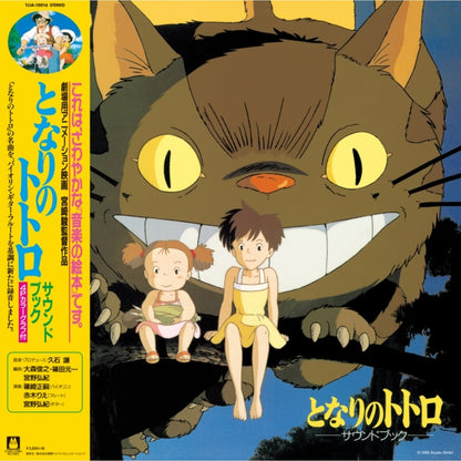 Tori No Hito: Nausicaa Of The Valley Of Wind (Image Album) & My Neighbor Totoro (Sound Book) & Princess Mononoke: Symphonic Suite (Remastered/Japanese Import/Obi Strip/Limited)