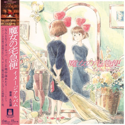 This is a 9 LP Vinyl SKU bundle.
1.This LP Vinyl is brand new.Format: LP VinylMusic Style: SoundtrackThis item's title is: Tori No Hito:  Nausicaa Of The Valley Of Wind (Image Album)Artist: Joe HisaishiLabel: TOKUMABarcode: 4988008085419Release Date: 5/1/2020
2.