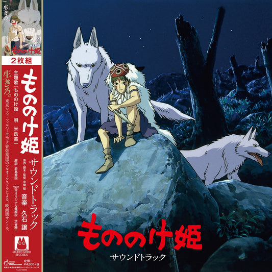 Princess Mononoke: Soundtrack (2LP/Remastered/Japanese Import/Gatefold/Obi Strip/Limited)