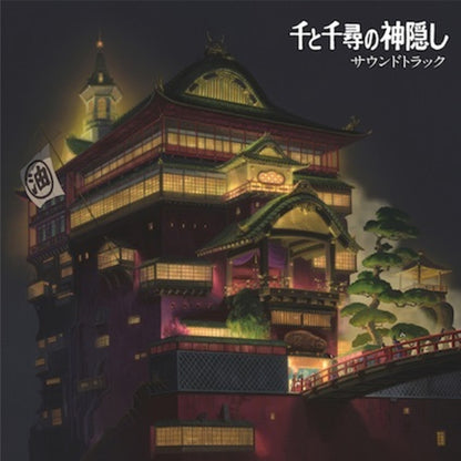 Haruka Na Chi E: Nausicaa Of The Valley Of Wind Ost (Gatefold) & My Neighbor Totoro Ost & Princess Mononoke: Image Album (Remastered/Japanese Import/Obi Strip/Limited)