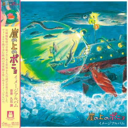 Hikouseki No Nazo: Castle In The Sky Ost (Gatefold) & Kiki's Delivery Service: Soundtrack Music Collection (Import/Remastered/Obi Strip) & Ponyo On The Cliff By The Sea: Image Album (Remastered/Japanese Import/Obi Strip/Limited)