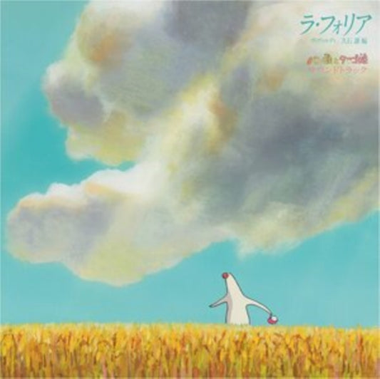 This LP Vinyl is brand new.Format: LP VinylMusic Style: SoundtrackThis item's title is: Mr. Dough & The Egg Princess Ost / Vivaldi: La FoliaArtist: Joe HisaishiLabel: STUDIO GHIBLI RECORDSBarcode: 4988008090017Release Date: 12/10/2021