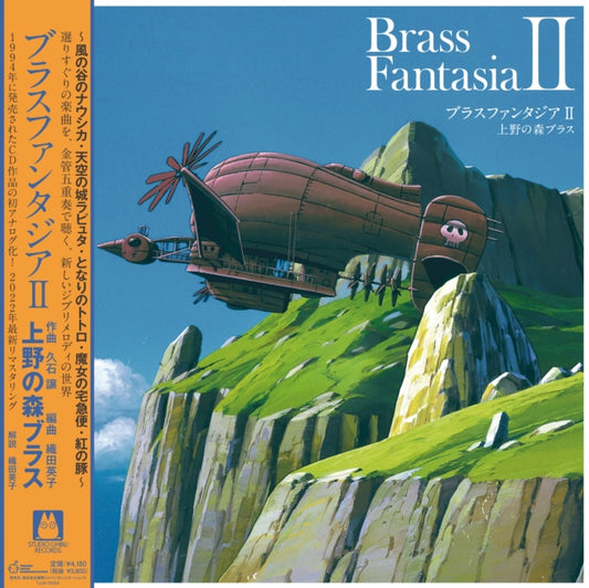This LP Vinyl is brand new.Format: LP VinylMusic Style: SoundtrackThis item's title is: Brass Fantasia Ii (Limited)Artist: Ueno No Mori / Joe HisaishiLabel: Studio Ghibli RecordsBarcode: 4988008091311Release Date: 12/9/2022