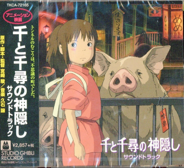 Product Image : This CD is brand new.<br>Format: CD<br>This item's title is: Spirited Away O.S.T.<br>Artist: Spirited Away O.S.T.<br>Barcode: 4988008604535<br>Release Date: 7/18/2001