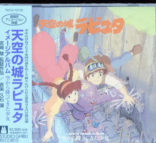 This CD is brand new.Format: CDMusic Style: SoundtrackThis item's title is: Tenkuno Shiro Laputa Image AlbArtist: Tenkuno Shiro Laputa Image AlbLabel: Studio Ghibli RecordsBarcode: 4988008783636Release Date: 12/1/2016