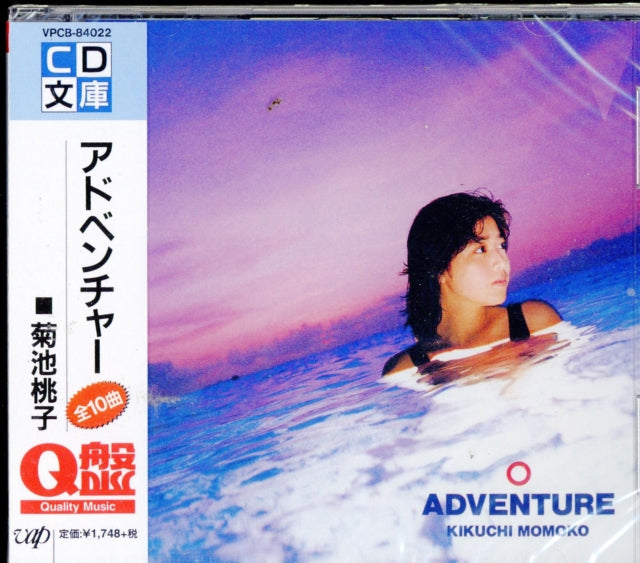 This CD is brand new.Format: CDMusic Style: FunkThis item's title is: AdventureArtist: Momoko KikuchiLabel: VapBarcode: 4988021840224Release Date: 12/1/1994