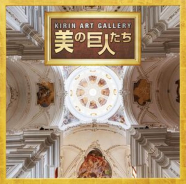 Kirin Art Gallery: Great Masters Of Art