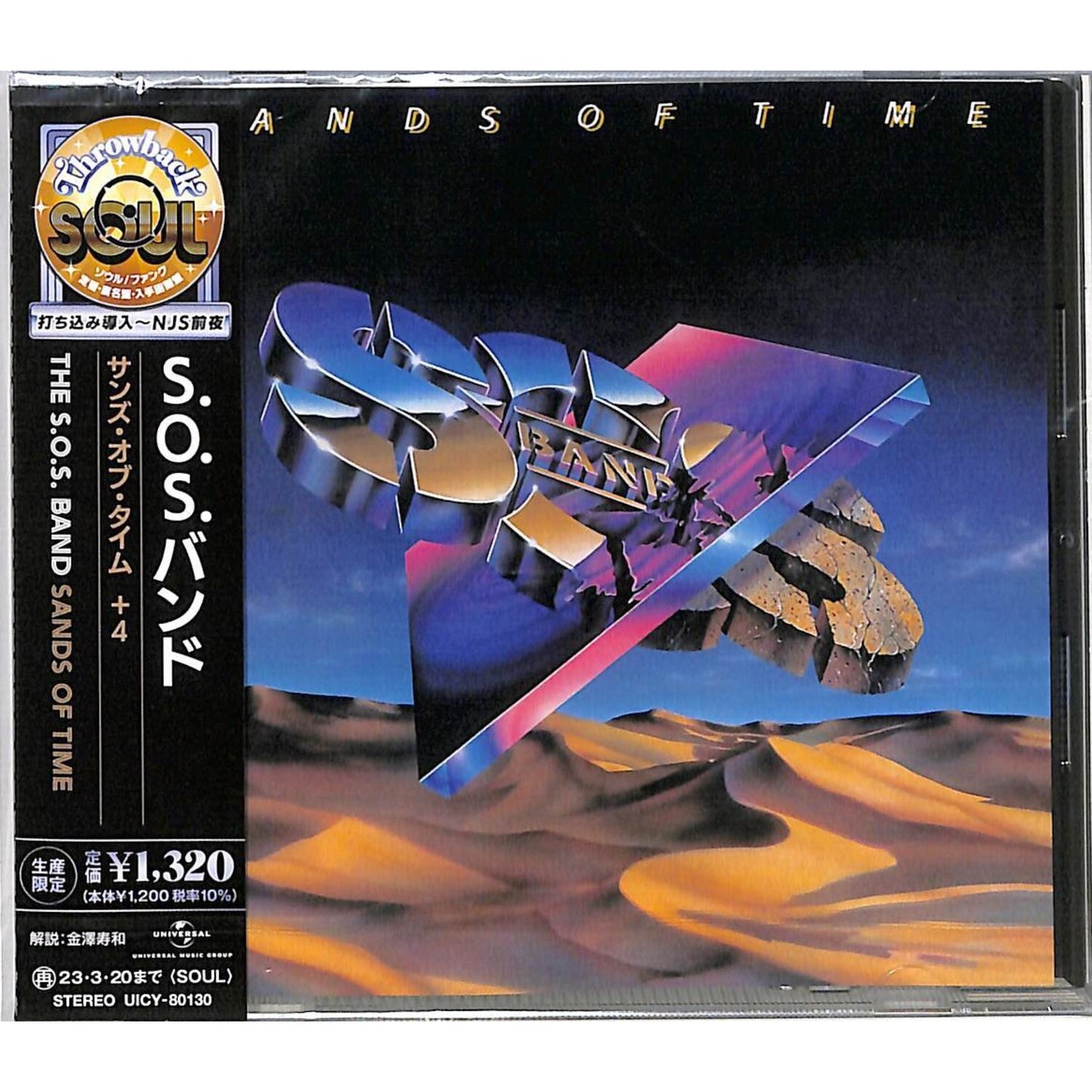 Sands Of Time (Limited)