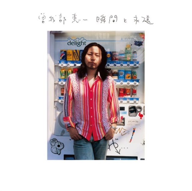This LP Vinyl is brand new.Format: LP VinylMusic Style: J-popThis item's title is: Shunkan To Eien (Remastered)Artist: Keiichi SokabeLabel: UNIVERSAL MUSIC / LAWSON ENTERBarcode: 4988031580899Release Date: 10/13/2023